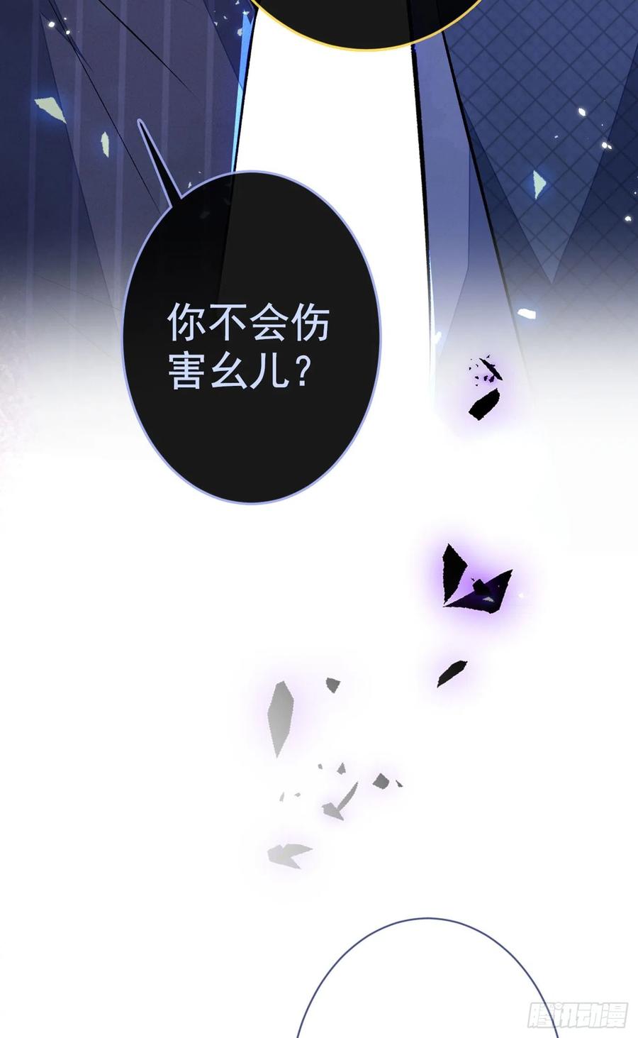 又被男神撩上热搜 第72话 我要和他在一起！ 第15页