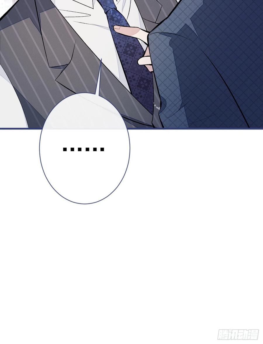 又被男神撩上热搜 第72话 我要和他在一起！ 第26页