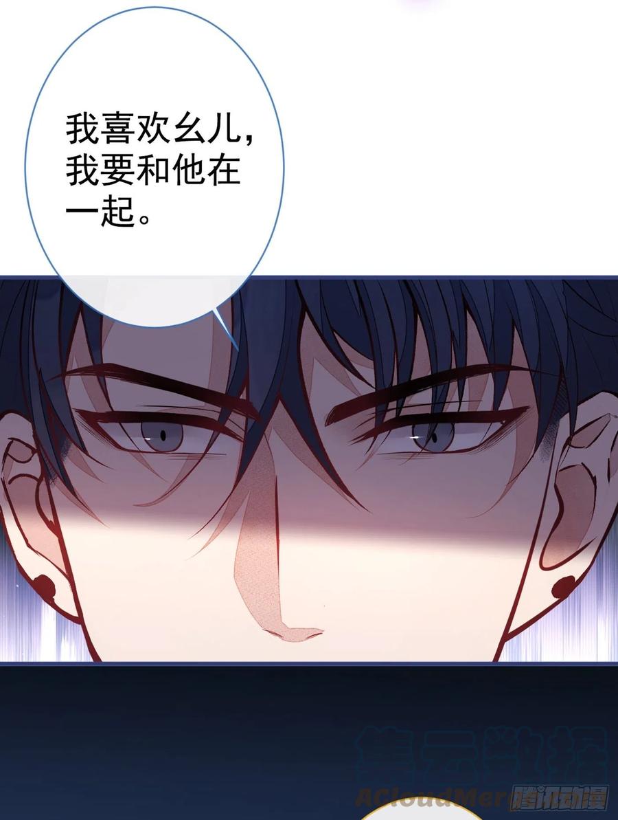 又被男神撩上热搜 第72话 我要和他在一起！ 第31页