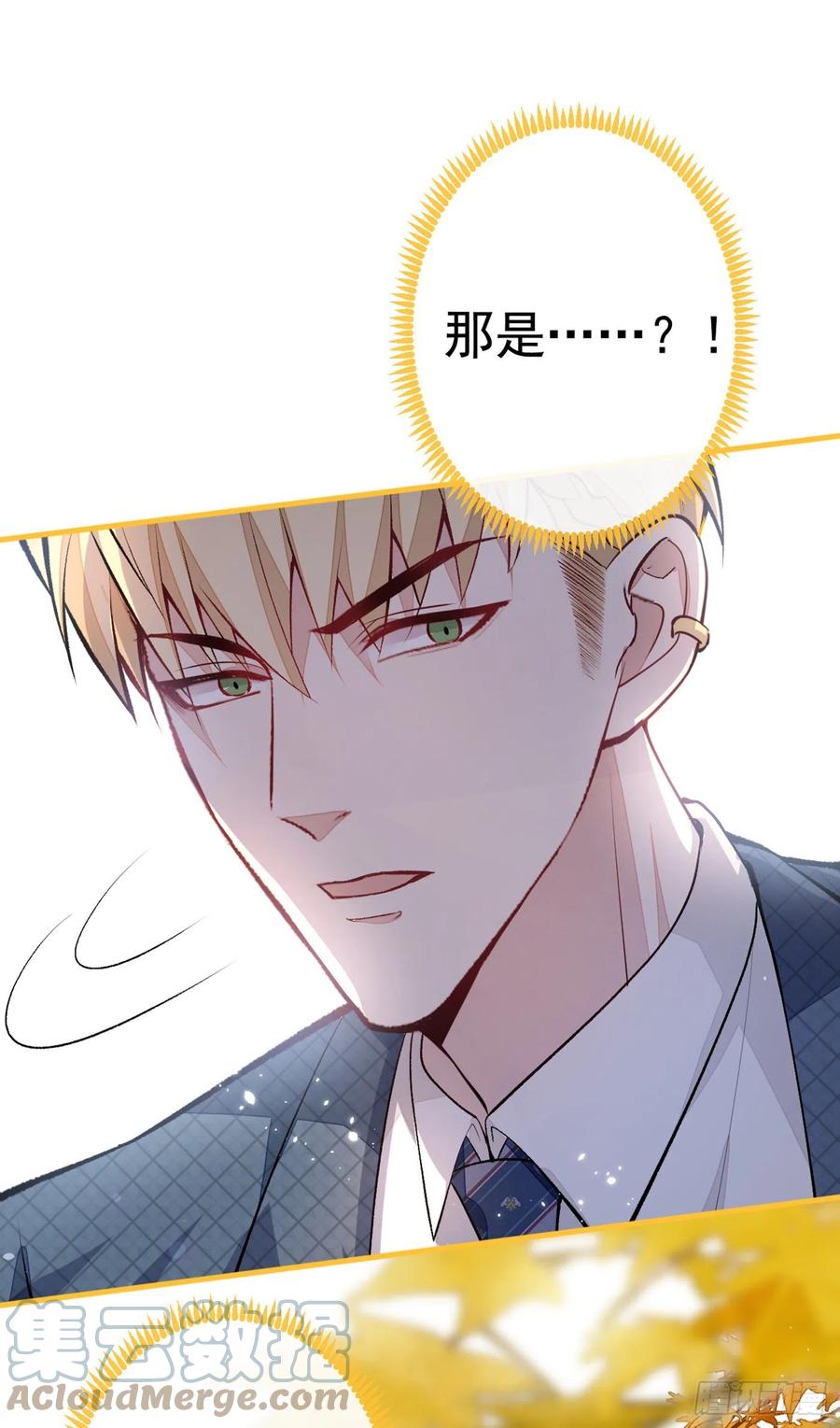 又被男神撩上热搜 第72话 我要和他在一起！ 第43页
