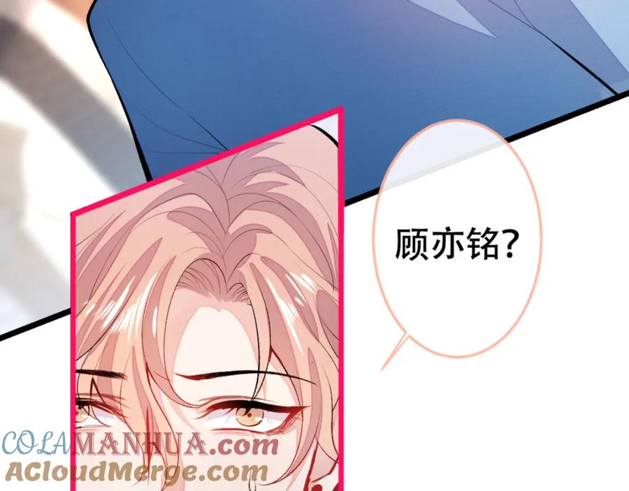 又被男神撩上热搜 第4话 离他远点，他是gay! 第73页