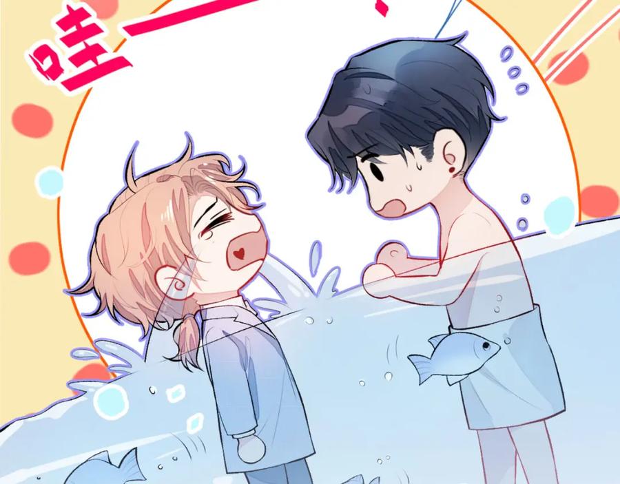 又被男神撩上热搜 第4话 离他远点，他是gay! 第99页