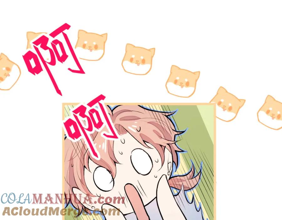 又被男神撩上热搜 第4话 离他远点，他是gay! 第5页