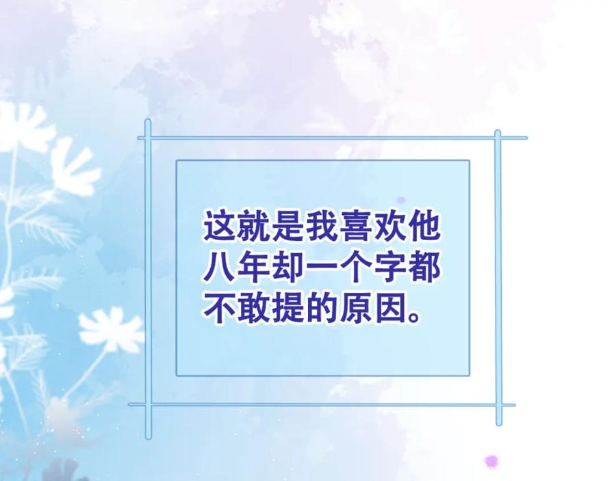 又被男神撩上热搜 第4话 离他远点，他是gay! 第40页