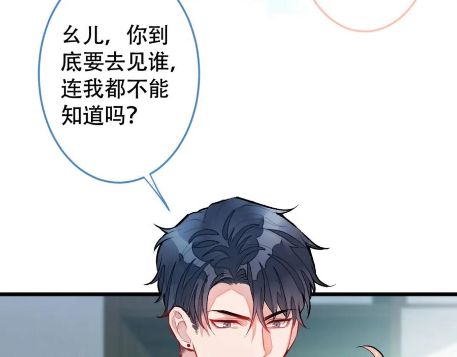 又被男神撩上热搜 第4话 离他远点，他是gay! 第24页