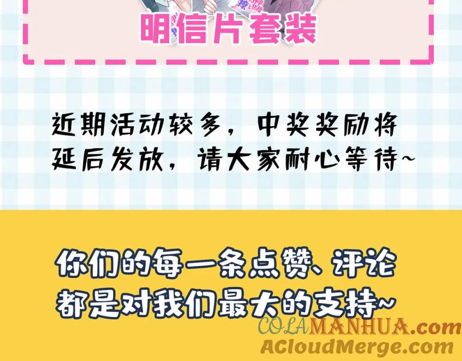 又被男神撩上热搜 第4话 离他远点，他是gay! 第121页