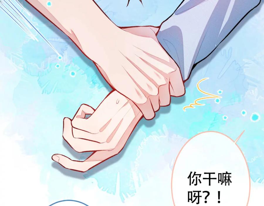 又被男神撩上热搜 第4话 离他远点，他是gay! 第22页