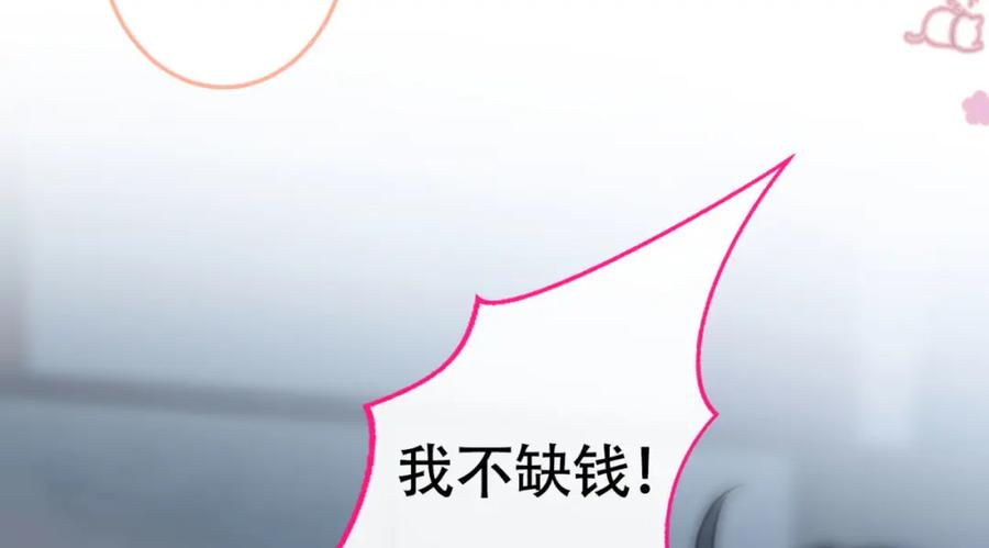 又被男神撩上热搜 第4话 离他远点，他是gay! 第59页