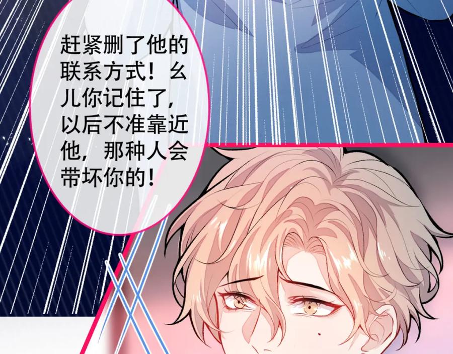 又被男神撩上热搜 第4话 离他远点，他是gay! 第38页