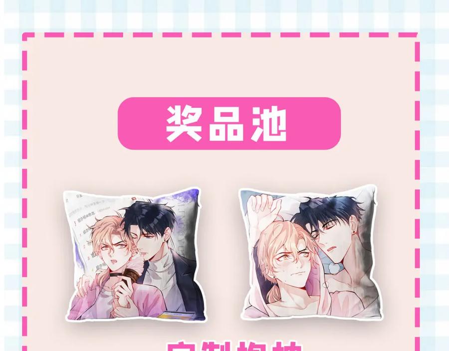 又被男神撩上热搜 第4话 离他远点，他是gay! 第118页