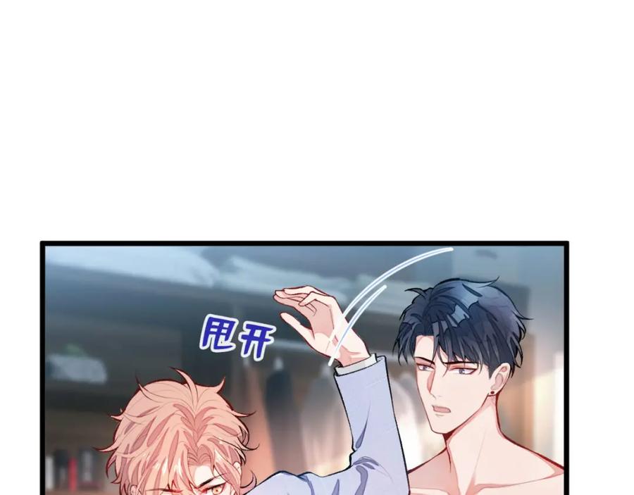 又被男神撩上热搜 第4话 离他远点，他是gay! 第67页