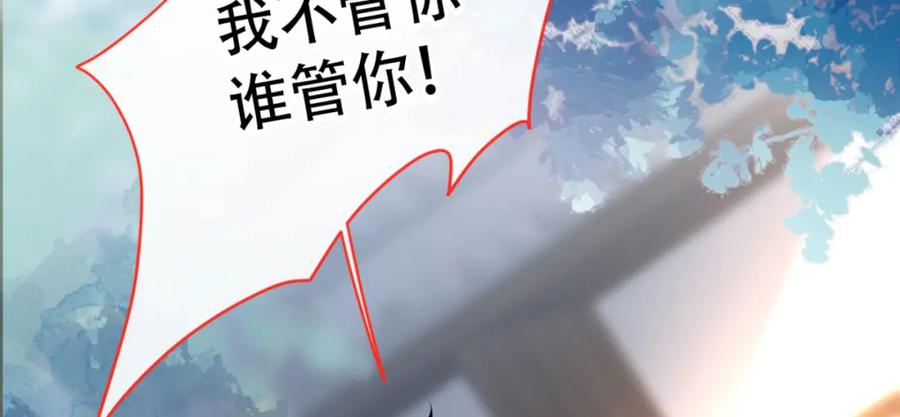 又被男神撩上热搜 第4话 离他远点，他是gay! 第70页