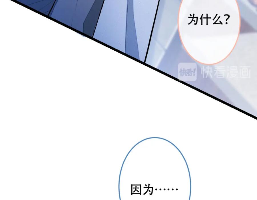 又被男神撩上热搜 第4话 离他远点，他是gay! 第32页