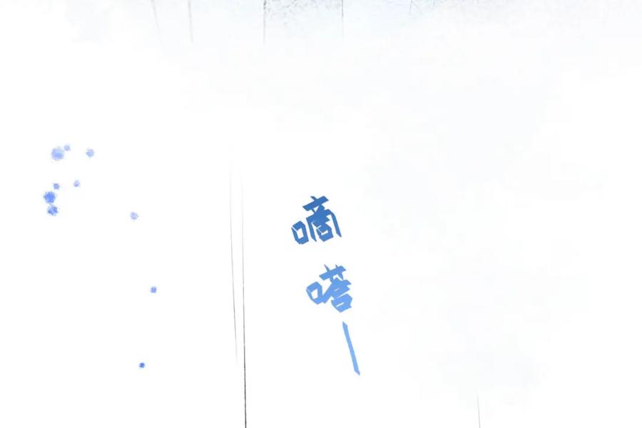 又被男神撩上热搜 第4话 离他远点，他是gay! 第90页