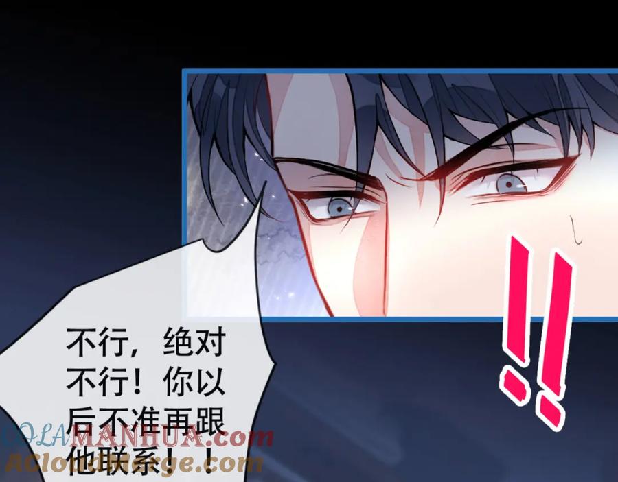 又被男神撩上热搜 第4话 离他远点，他是gay! 第29页