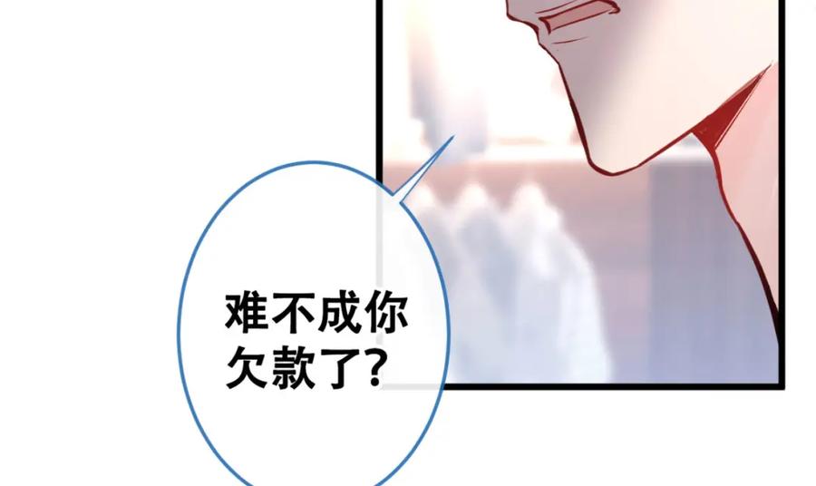 又被男神撩上热搜 第4话 离他远点，他是gay! 第63页