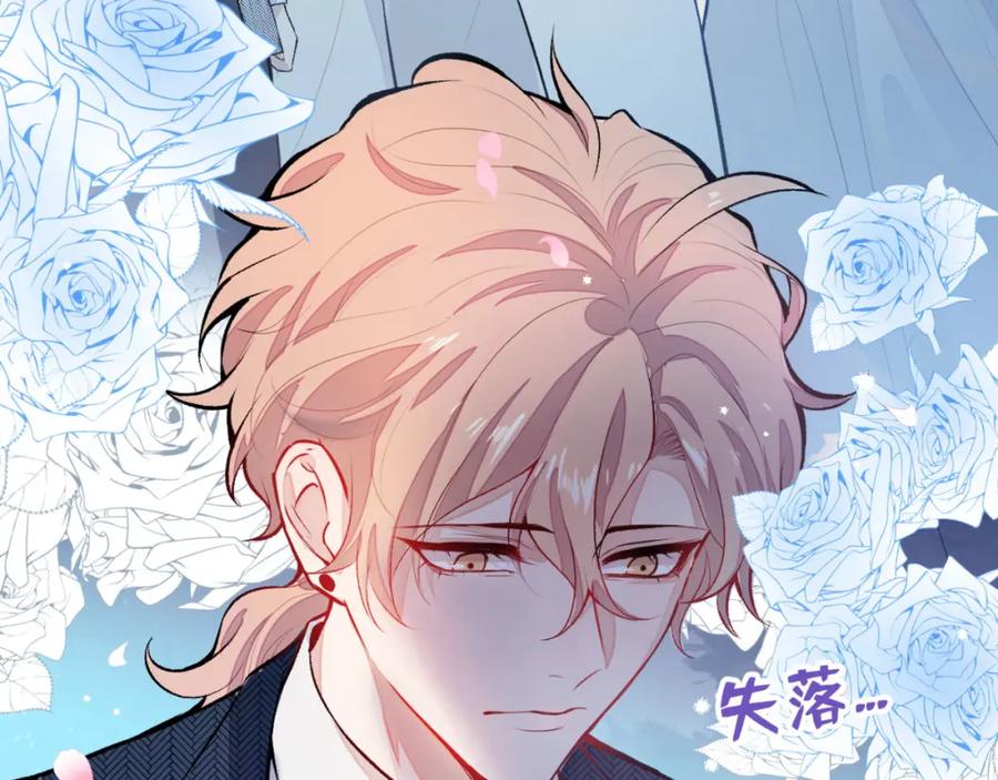 又被男神撩上热搜 第4话 离他远点，他是gay! 第88页