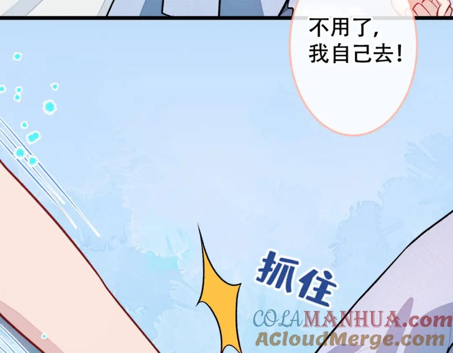 又被男神撩上热搜 第4话 离他远点，他是gay! 第21页