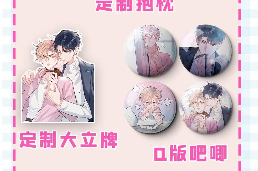 又被男神撩上热搜 第4话 离他远点，他是gay! 第119页