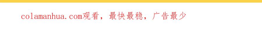 又被男神撩上热搜 第4话 离他远点，他是gay! 第122页