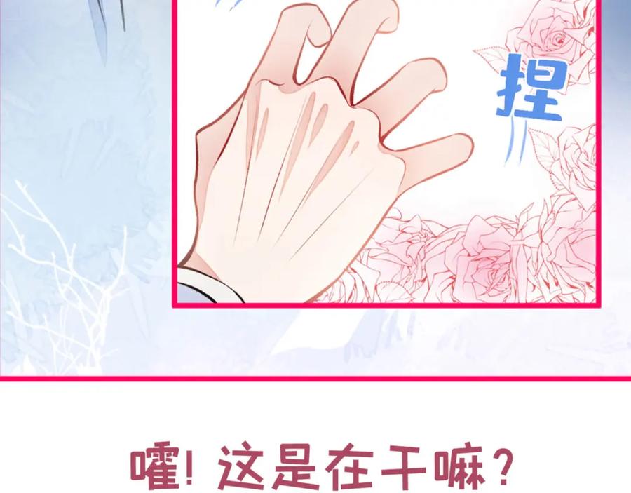 又被男神撩上热搜 第4话 离他远点，他是gay! 第106页