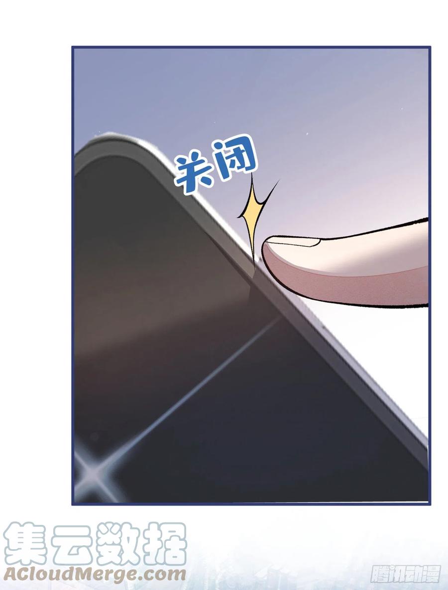 又被男神撩上热搜 第73话 幺儿答应他的邀约了？ 第25页