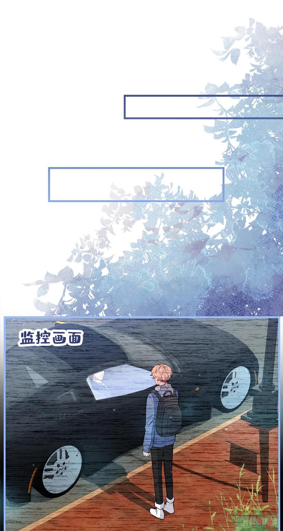 又被男神撩上热搜 第73话 幺儿答应他的邀约了？ 第41页