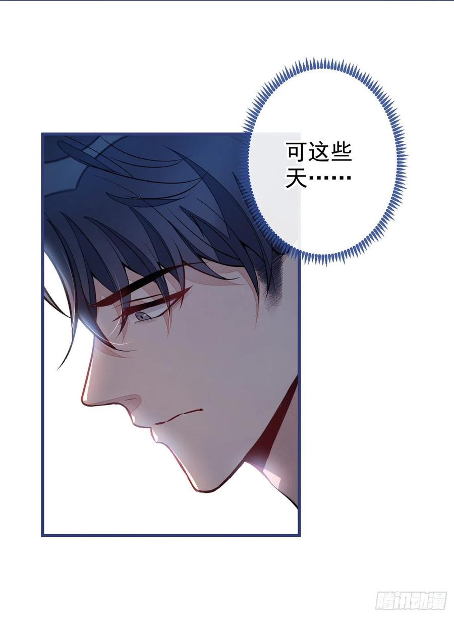 又被男神撩上热搜 第73话 幺儿答应他的邀约了？ 第27页