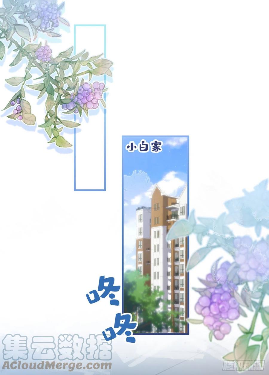 又被男神撩上热搜 第73话 幺儿答应他的邀约了？ 第31页