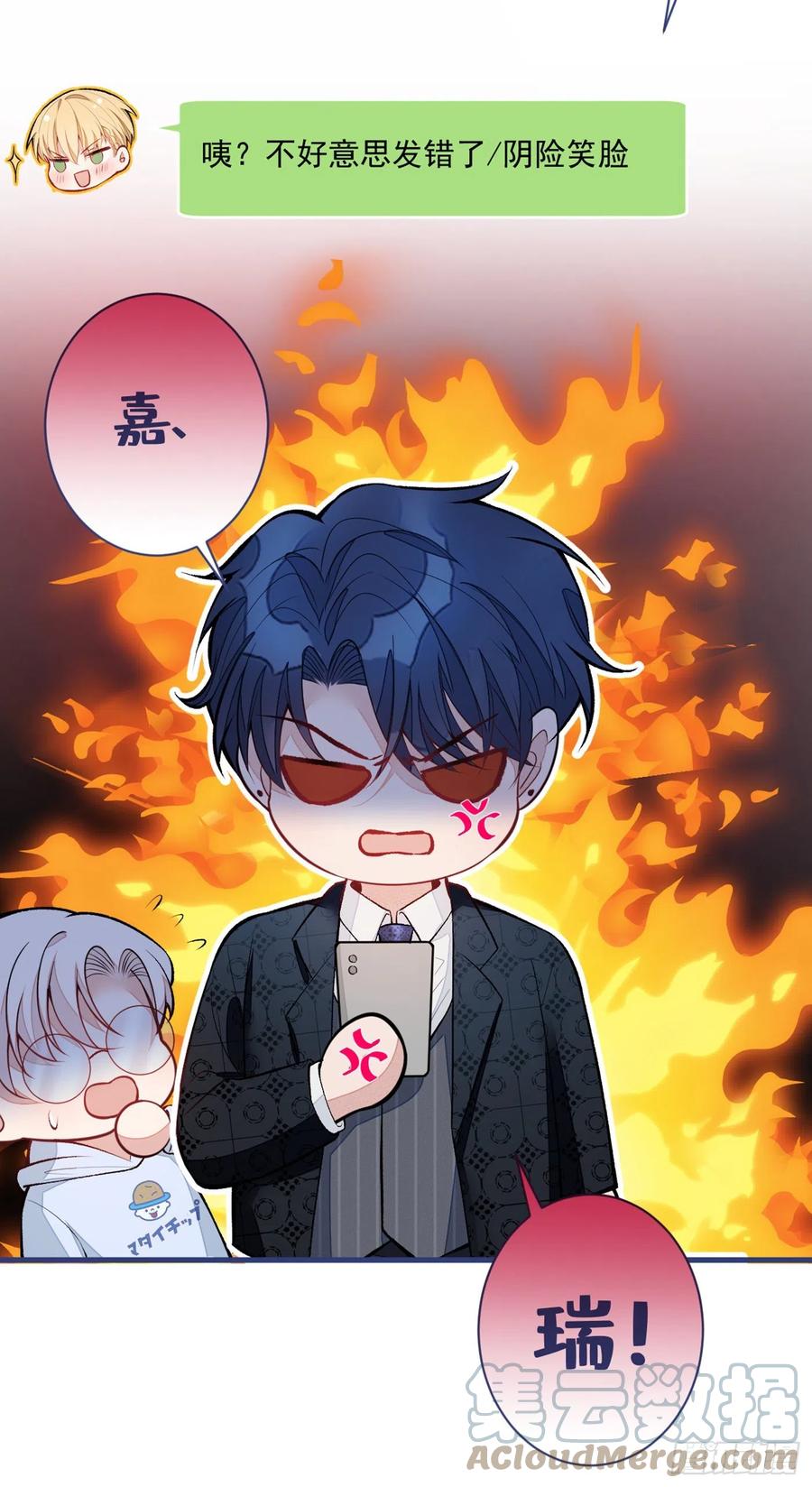 又被男神撩上热搜 第73话 幺儿答应他的邀约了？ 第46页