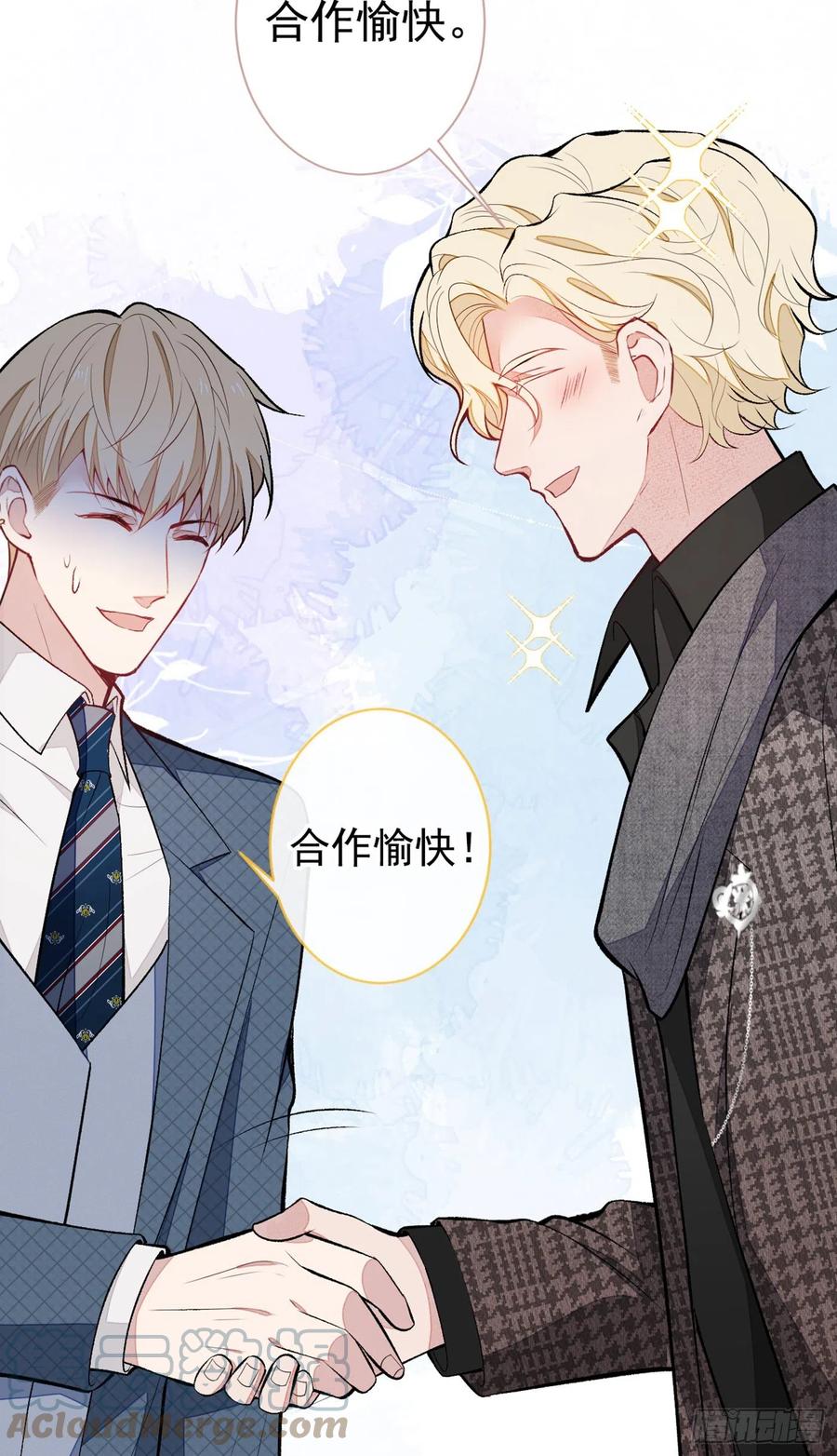 又被男神撩上热搜 第73话 幺儿答应他的邀约了？ 第19页