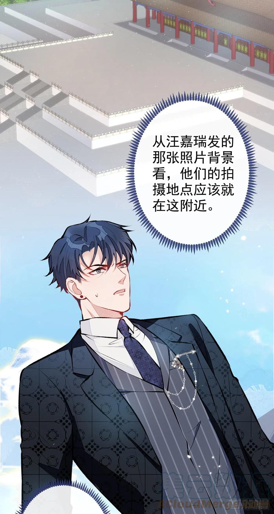 又被男神撩上热搜 第74话 镜头前的他，在发光！ 第22页