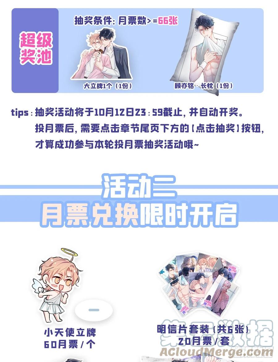 又被男神撩上热搜 第74话 镜头前的他，在发光！ 第46页