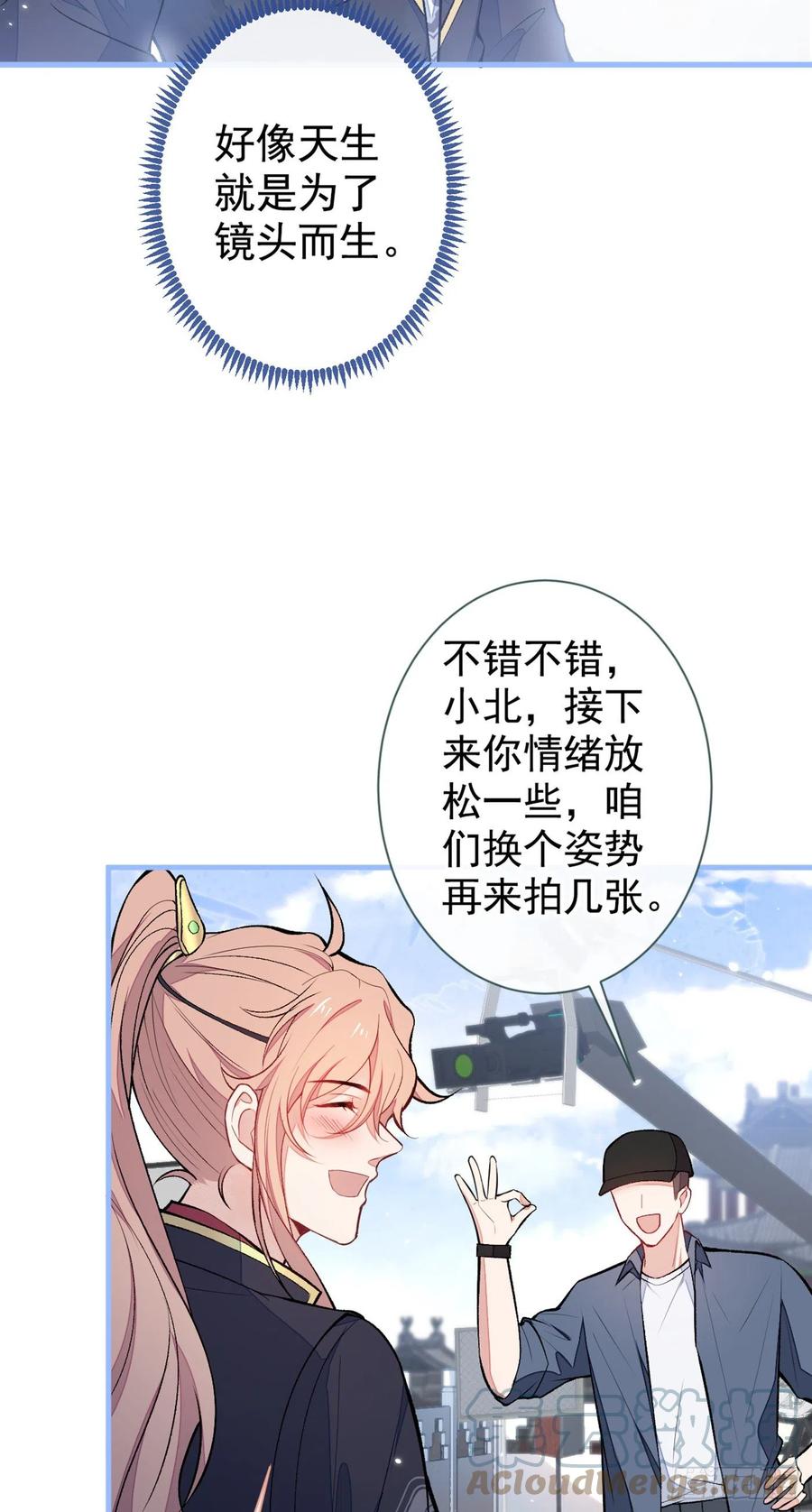 又被男神撩上热搜 第74话 镜头前的他，在发光！ 第37页