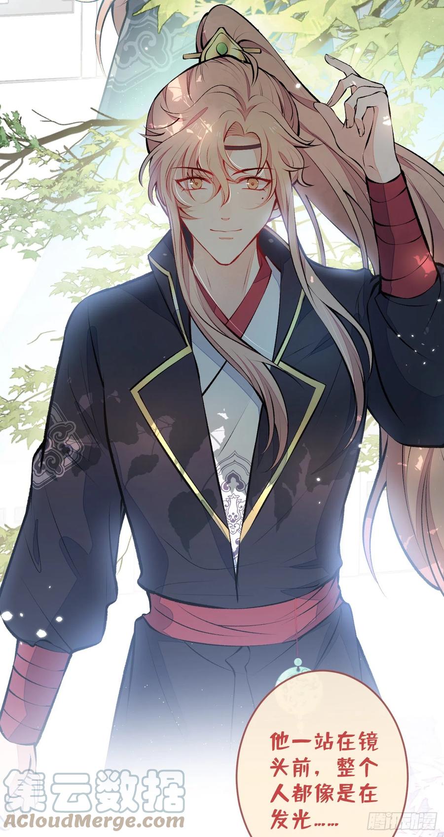 又被男神撩上热搜 第74话 镜头前的他，在发光！ 第31页