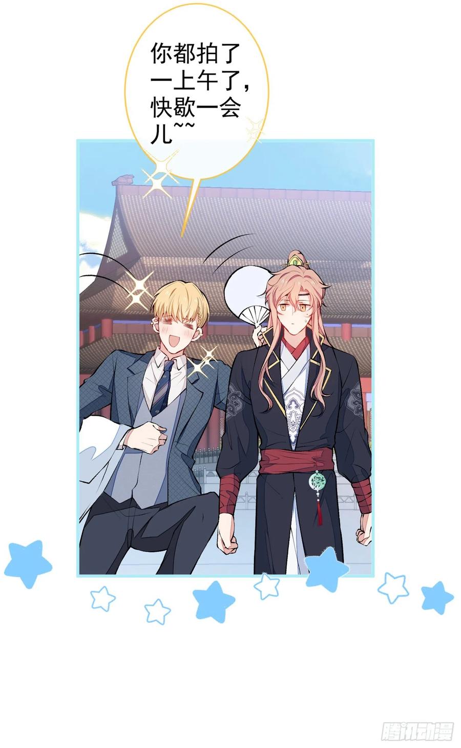 又被男神撩上热搜 第74话 镜头前的他，在发光！ 第9页