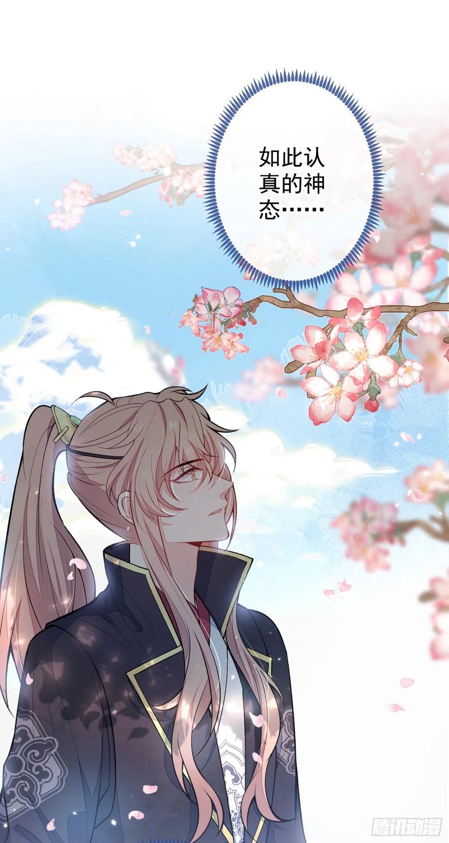 又被男神撩上热搜 第74话 镜头前的他，在发光！ 第36页