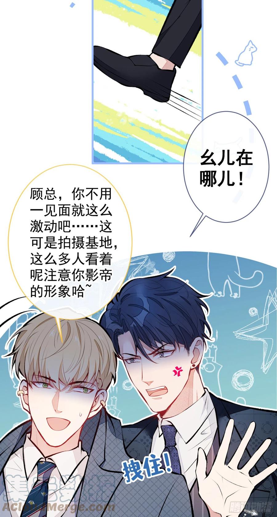 又被男神撩上热搜 第74话 镜头前的他，在发光！ 第25页