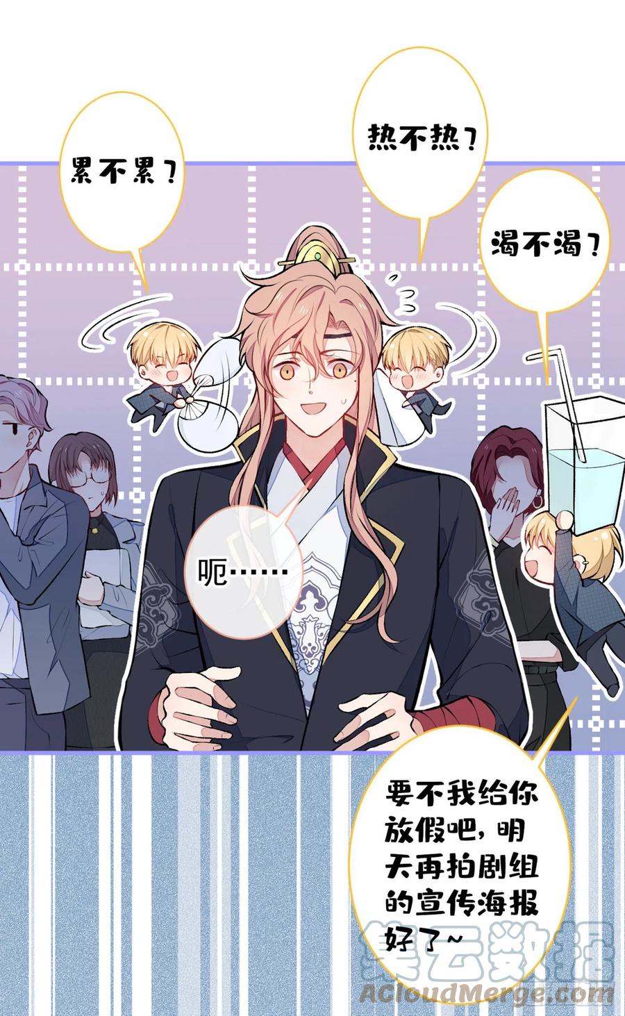 又被男神撩上热搜 第74话 镜头前的他，在发光！ 第10页
