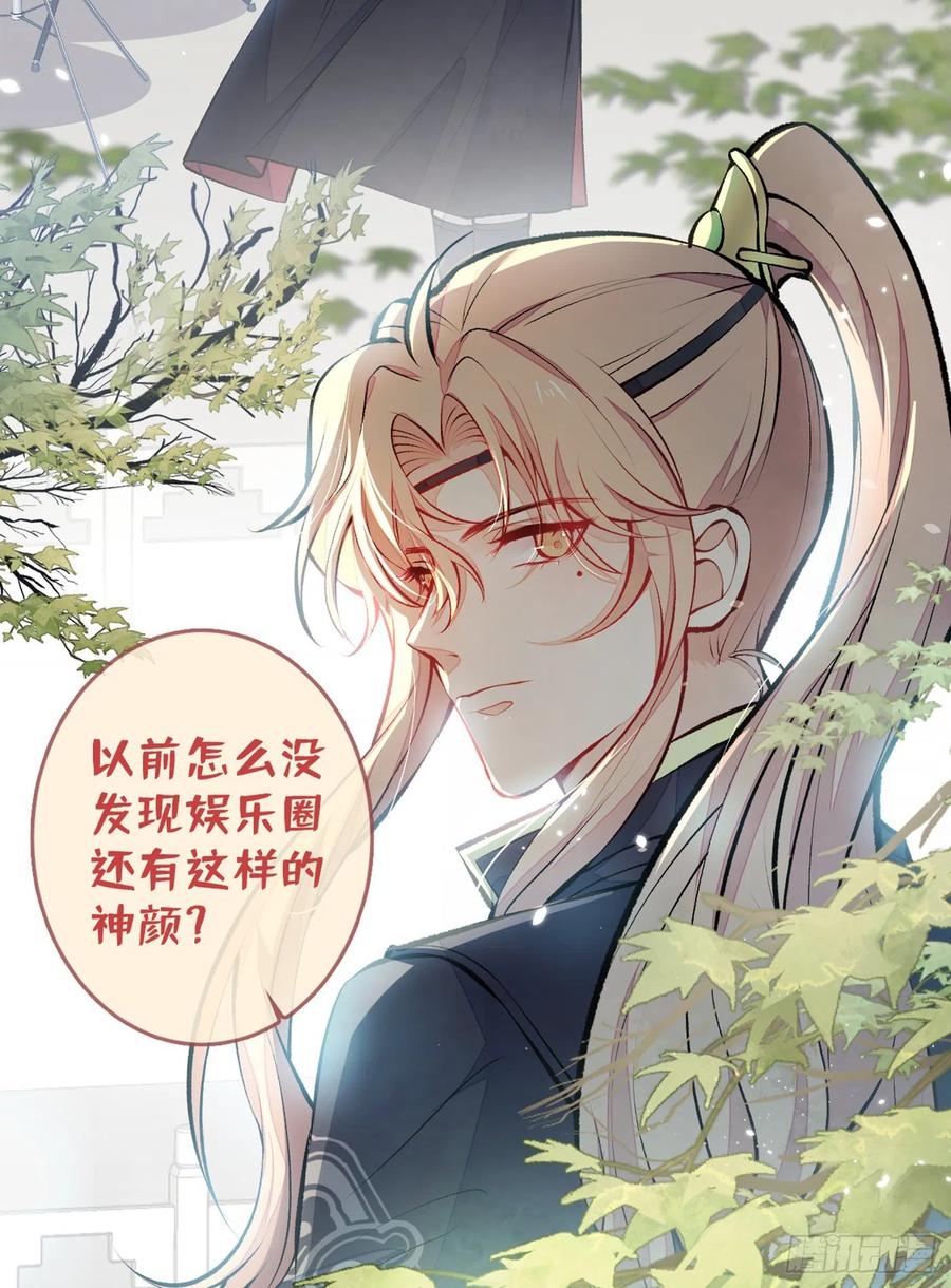 又被男神撩上热搜 第74话 镜头前的他，在发光！ 第30页
