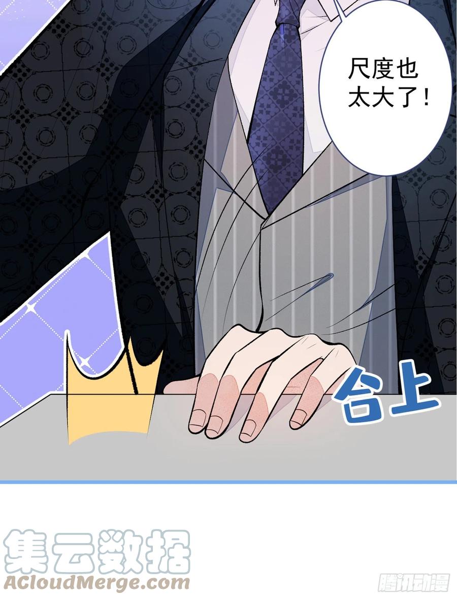 又被男神撩上热搜 第74话 镜头前的他，在发光！ 第43页