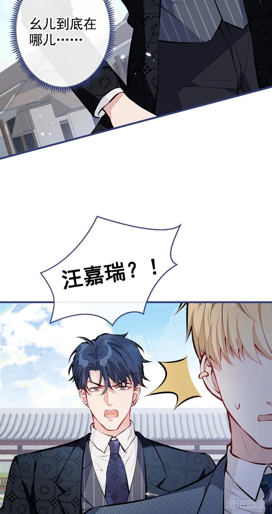 又被男神撩上热搜 第74话 镜头前的他，在发光！ 第23页