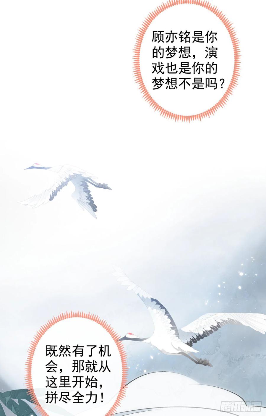 又被男神撩上热搜 第74话 镜头前的他，在发光！ 第17页