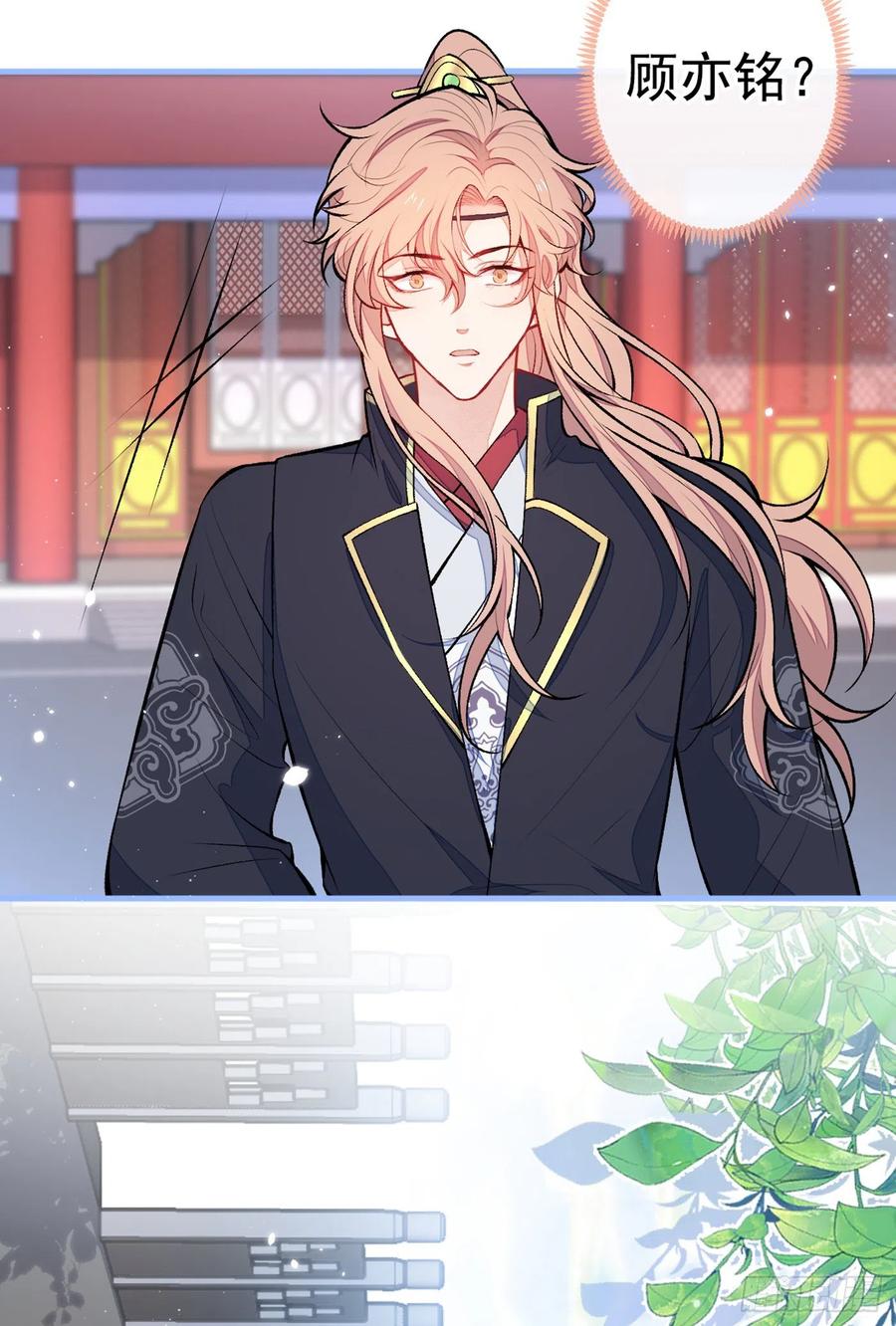 又被男神撩上热搜 第74话 镜头前的他，在发光！ 第39页