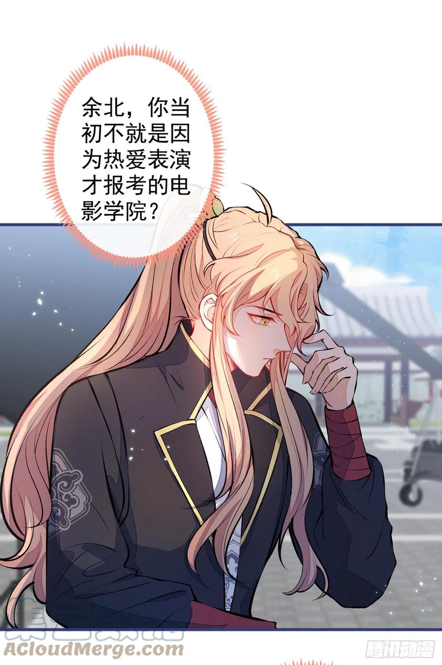 又被男神撩上热搜 第74话 镜头前的他，在发光！ 第16页