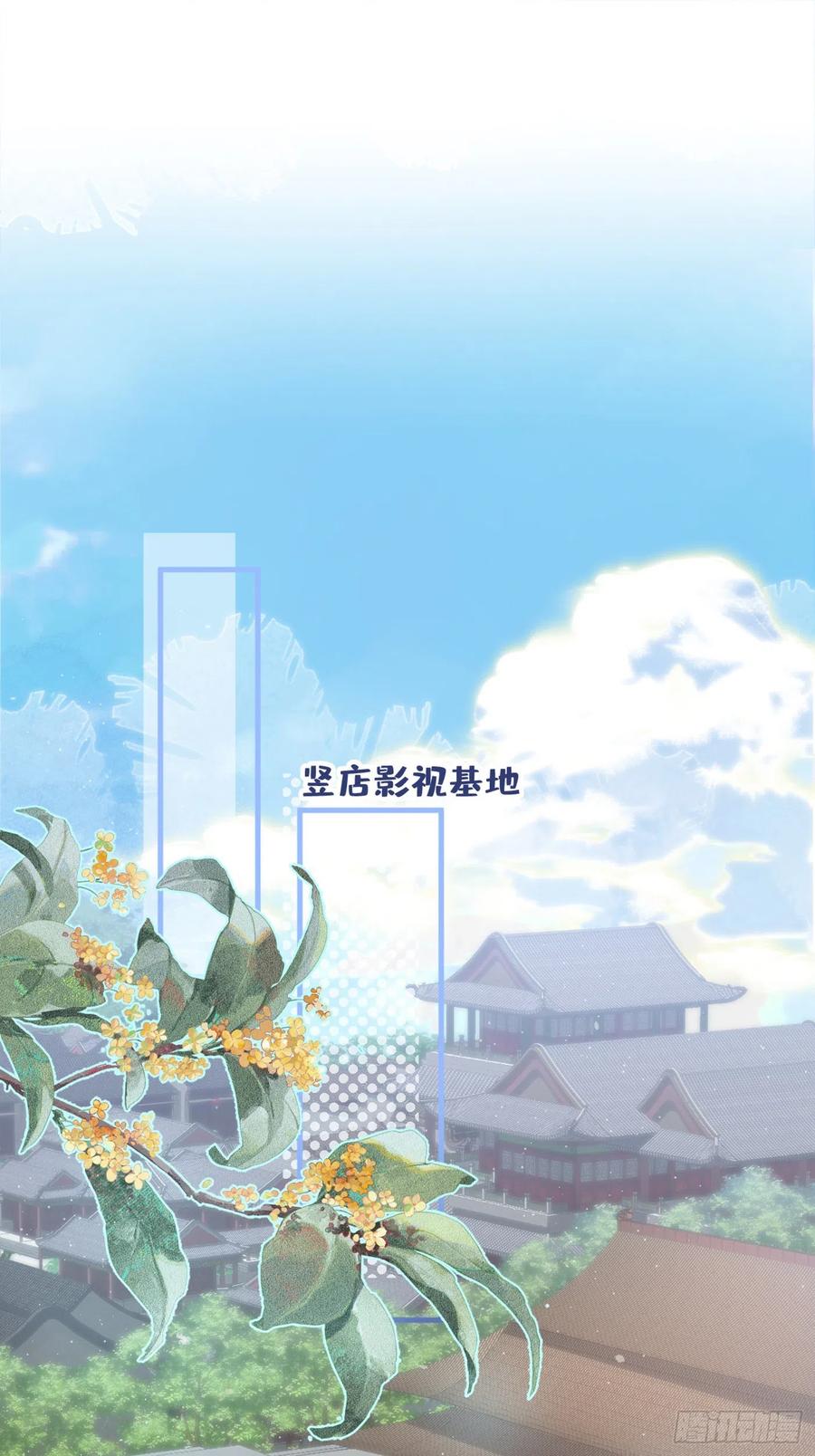 又被男神撩上热搜 第74话 镜头前的他，在发光！ 第21页