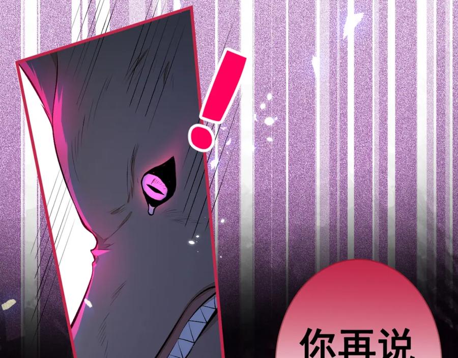 又被男神撩上热搜 第75话 整整108个G 第79页