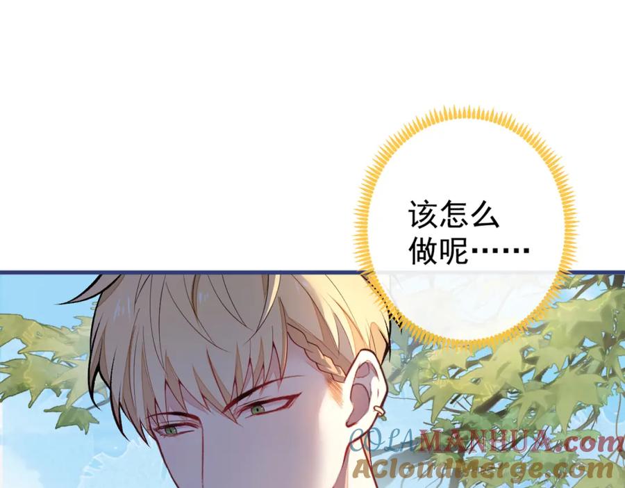 又被男神撩上热搜 第75话 整整108个G 第29页