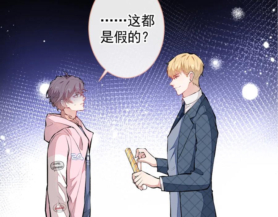 又被男神撩上热搜 第75话 整整108个G 第128页