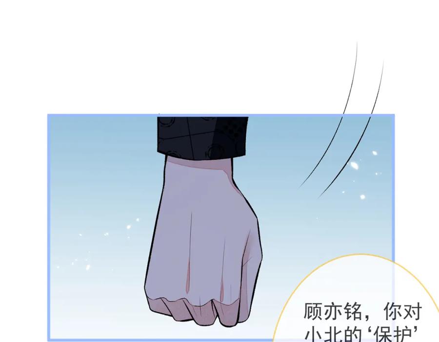 又被男神撩上热搜 第75话 整整108个G 第11页